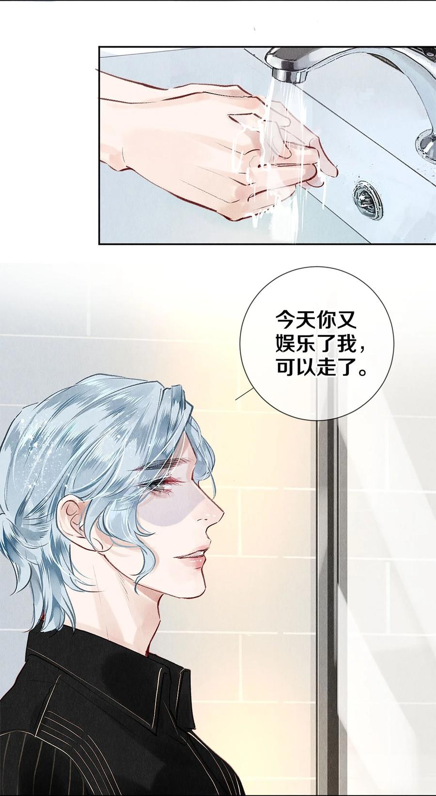 《校花与他的小卷毛》76 努力爬到我的位置吧 第8页