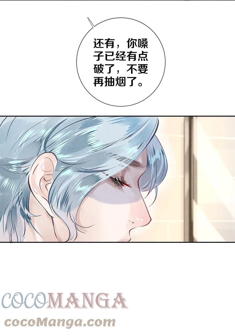 《校花与他的小卷毛》76 努力爬到我的位置吧 第11页