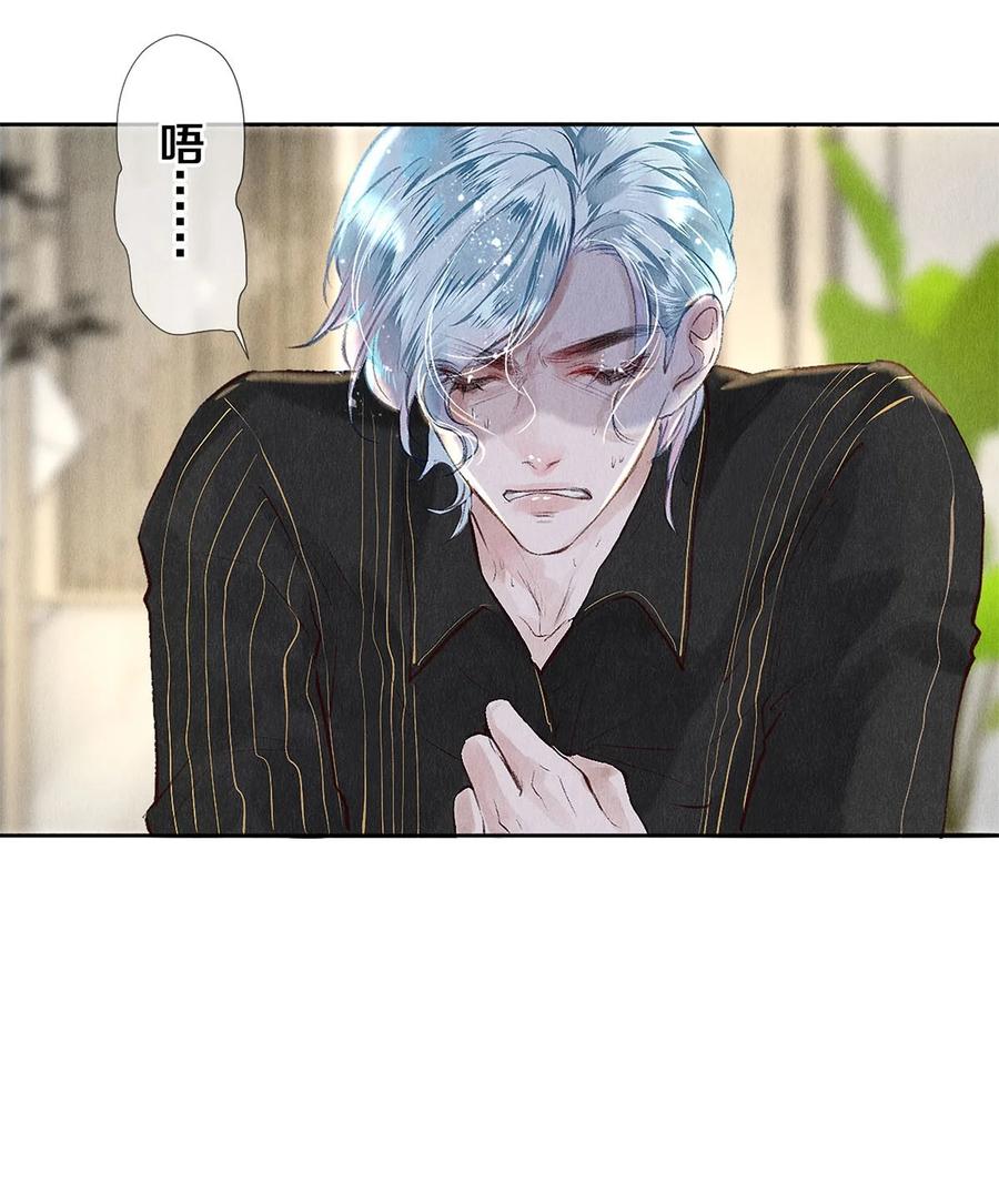 《校花与他的小卷毛》76 努力爬到我的位置吧 第14页