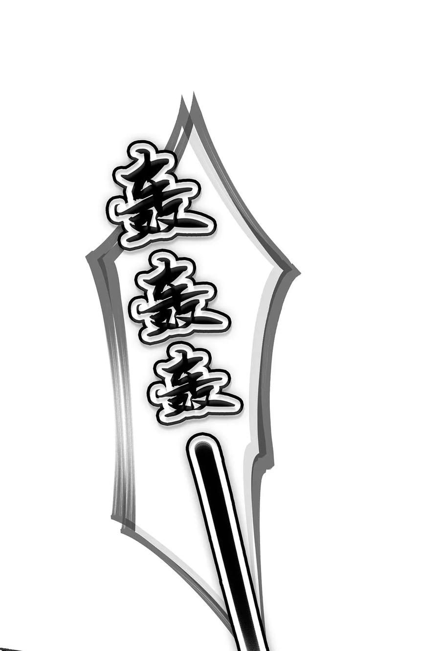 《校花与他的小卷毛》07 蓝颜祸水 第41页