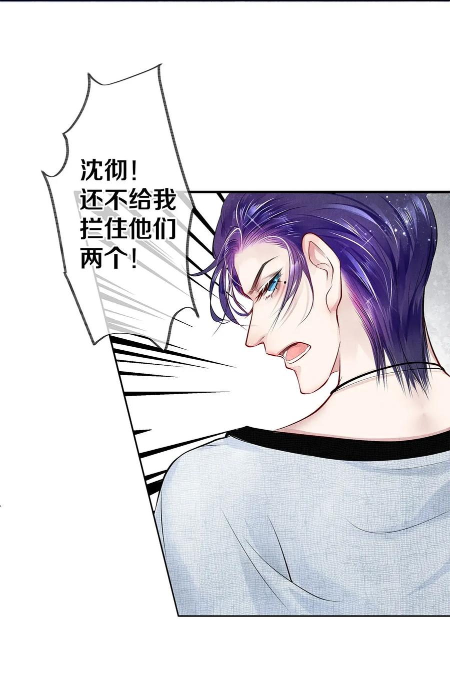 《校花与他的小卷毛》07 蓝颜祸水 第38页