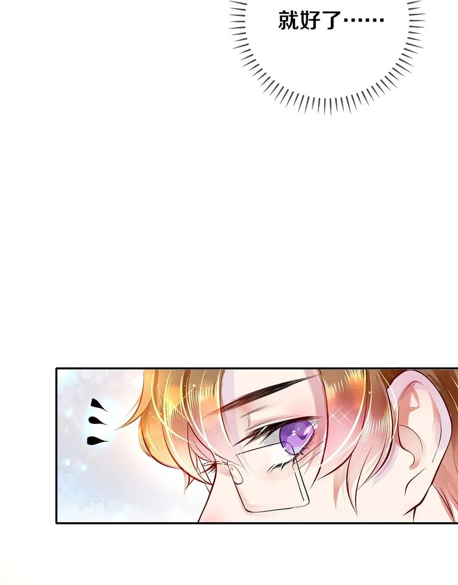 《校花与他的小卷毛》07 蓝颜祸水 第9页