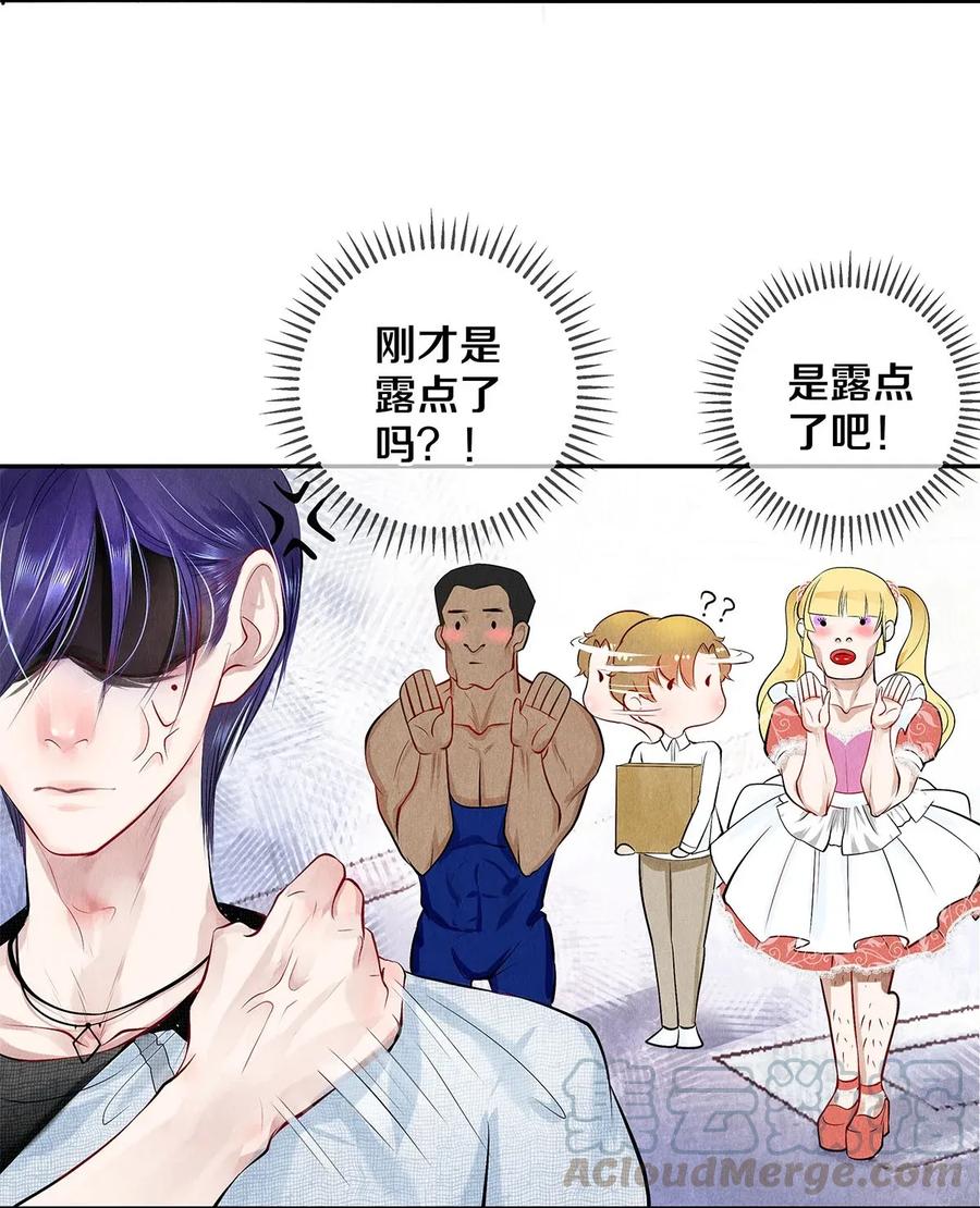 《校花与他的小卷毛》07 蓝颜祸水 第37页