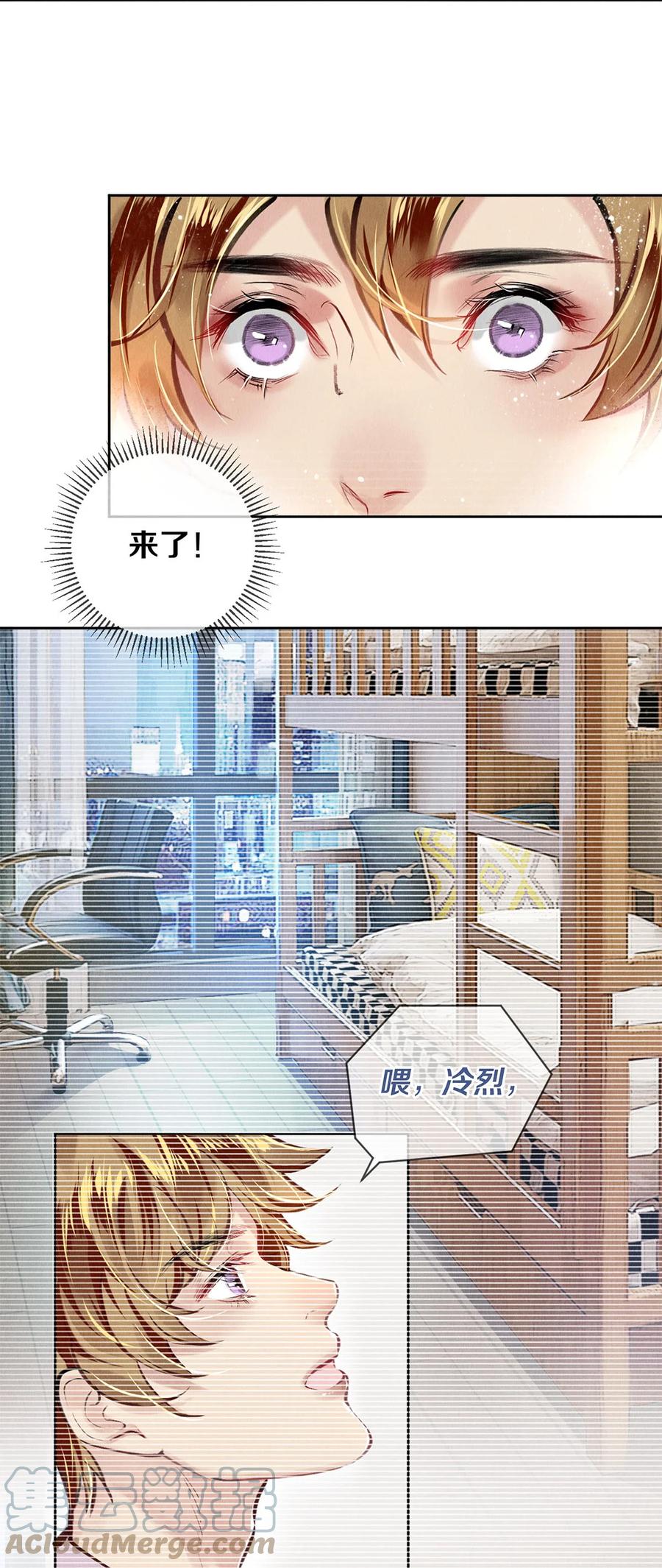 《校花与他的小卷毛》78 我和秦修差太多了 第23页