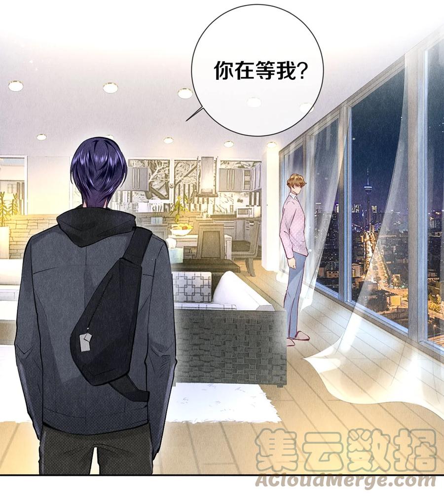 《校花与他的小卷毛》79 专属老师 第5页