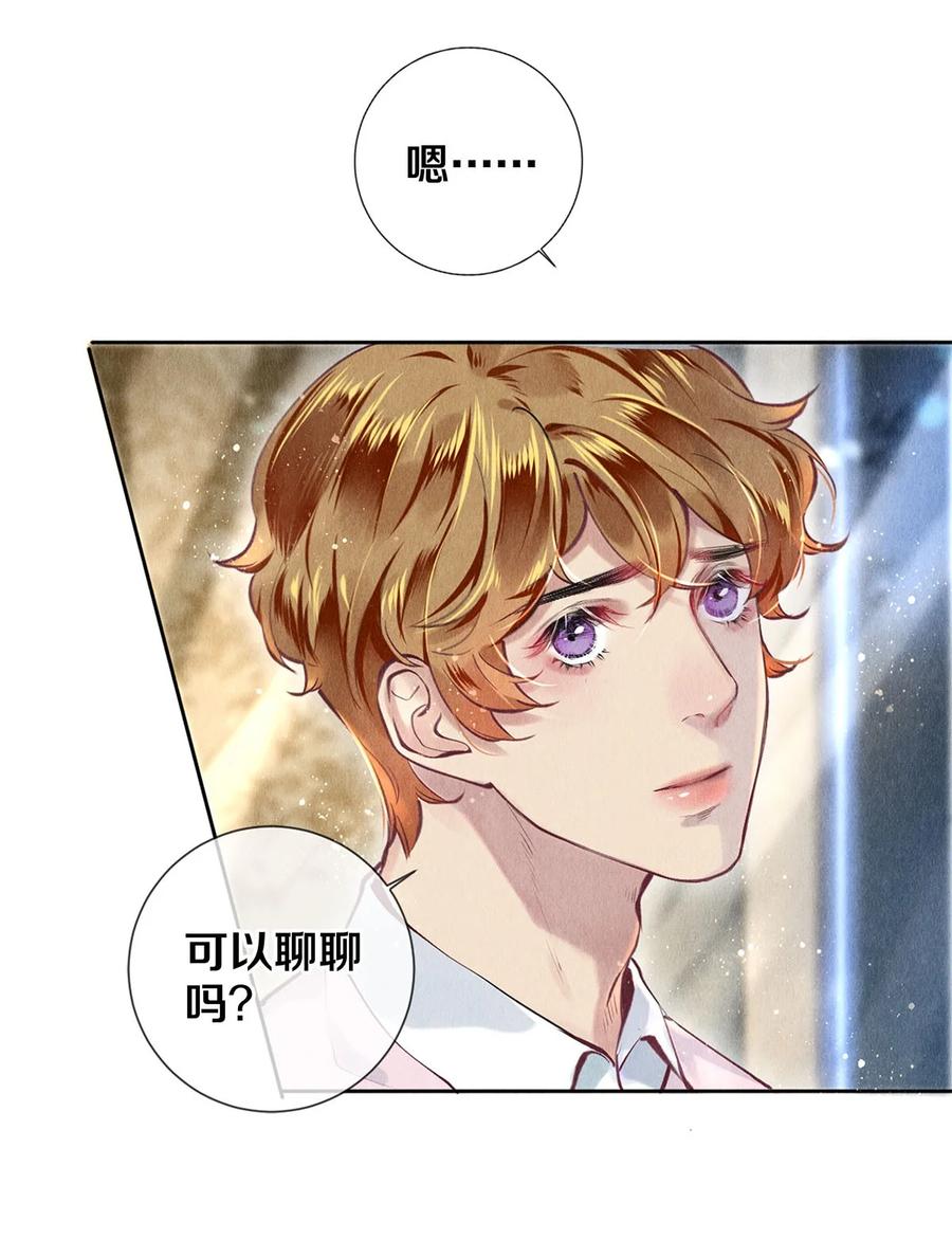 《校花与他的小卷毛》79 专属老师 第6页