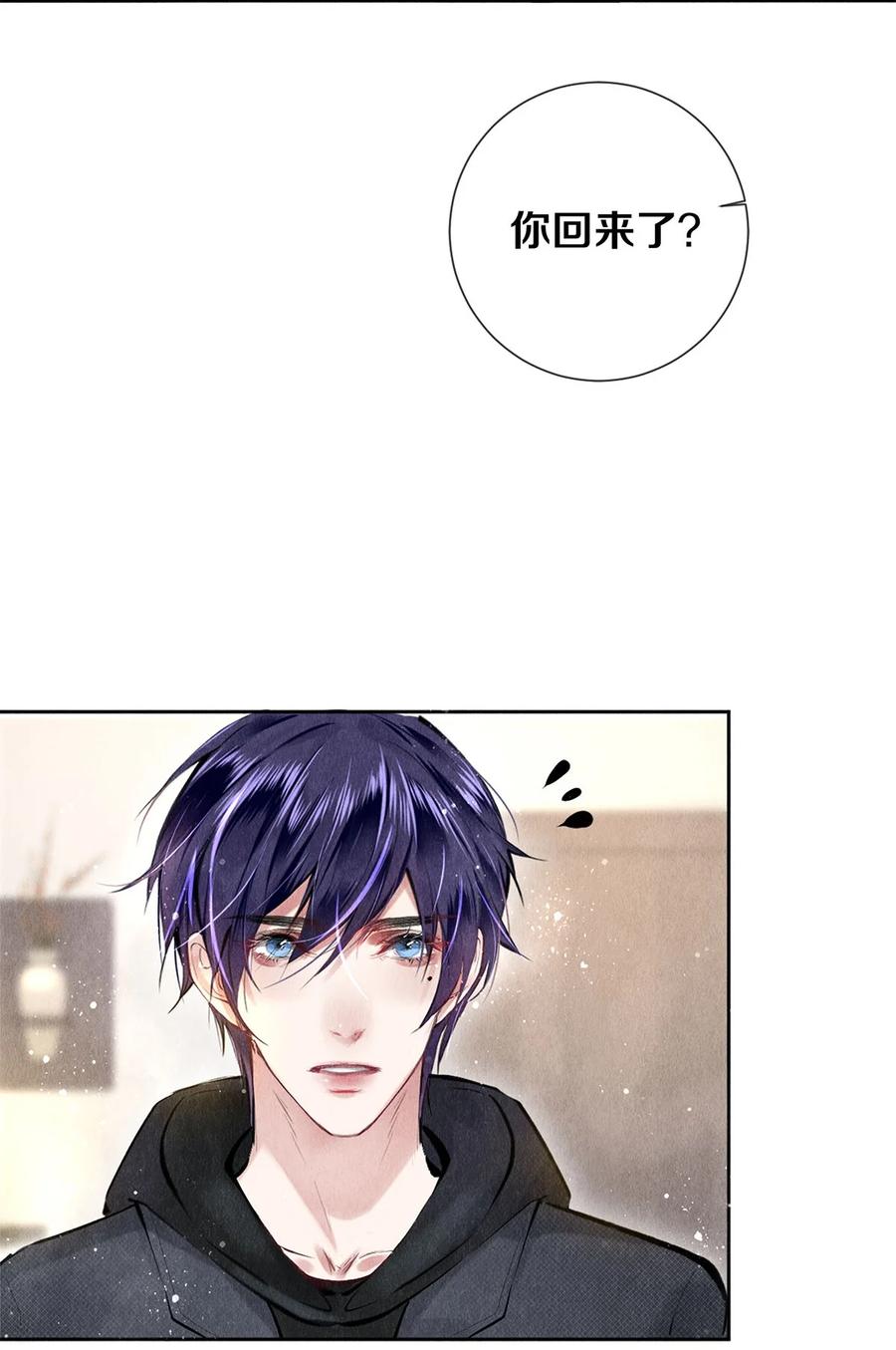《校花与他的小卷毛》79 专属老师 第4页