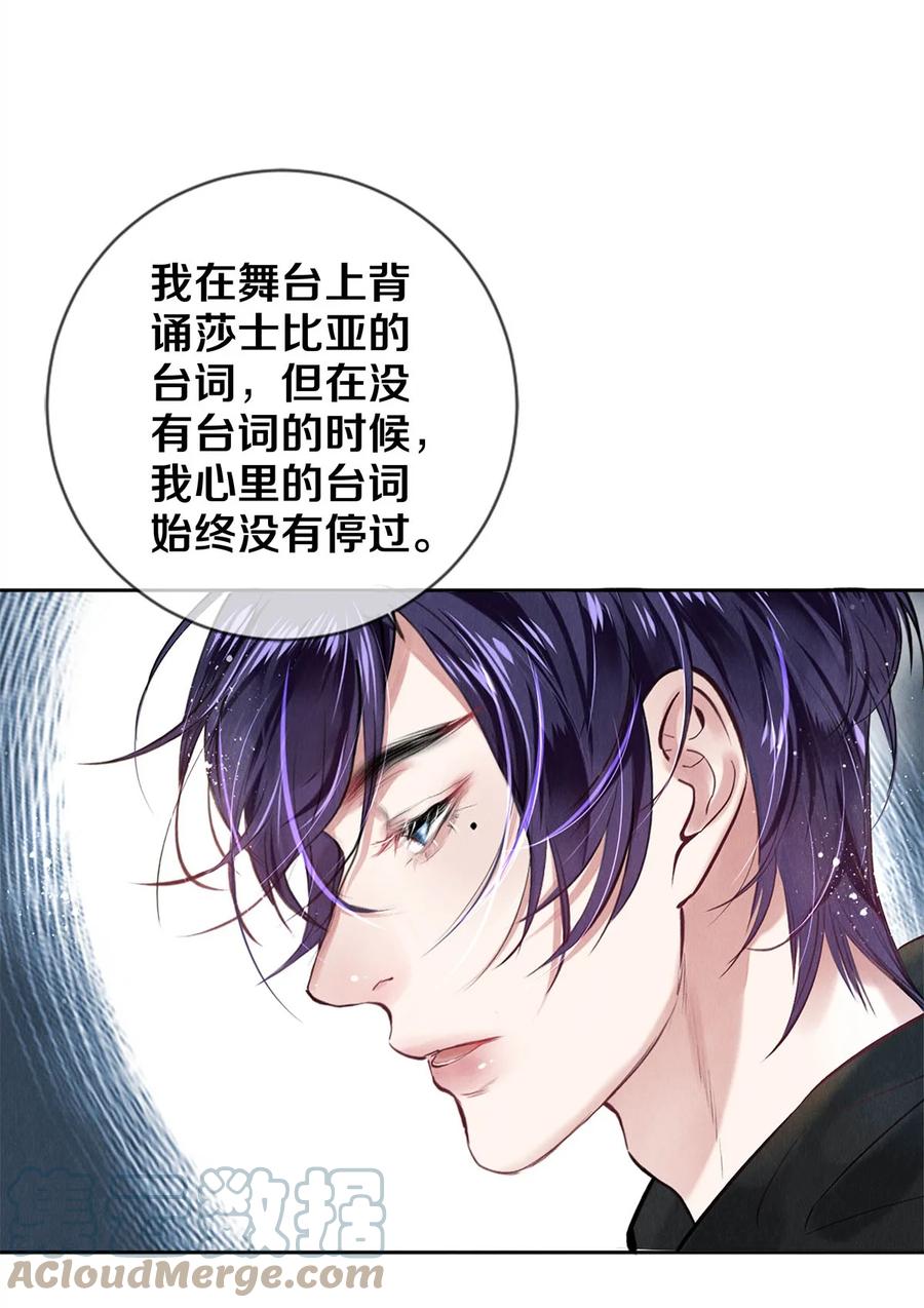 《校花与他的小卷毛》79 专属老师 第23页