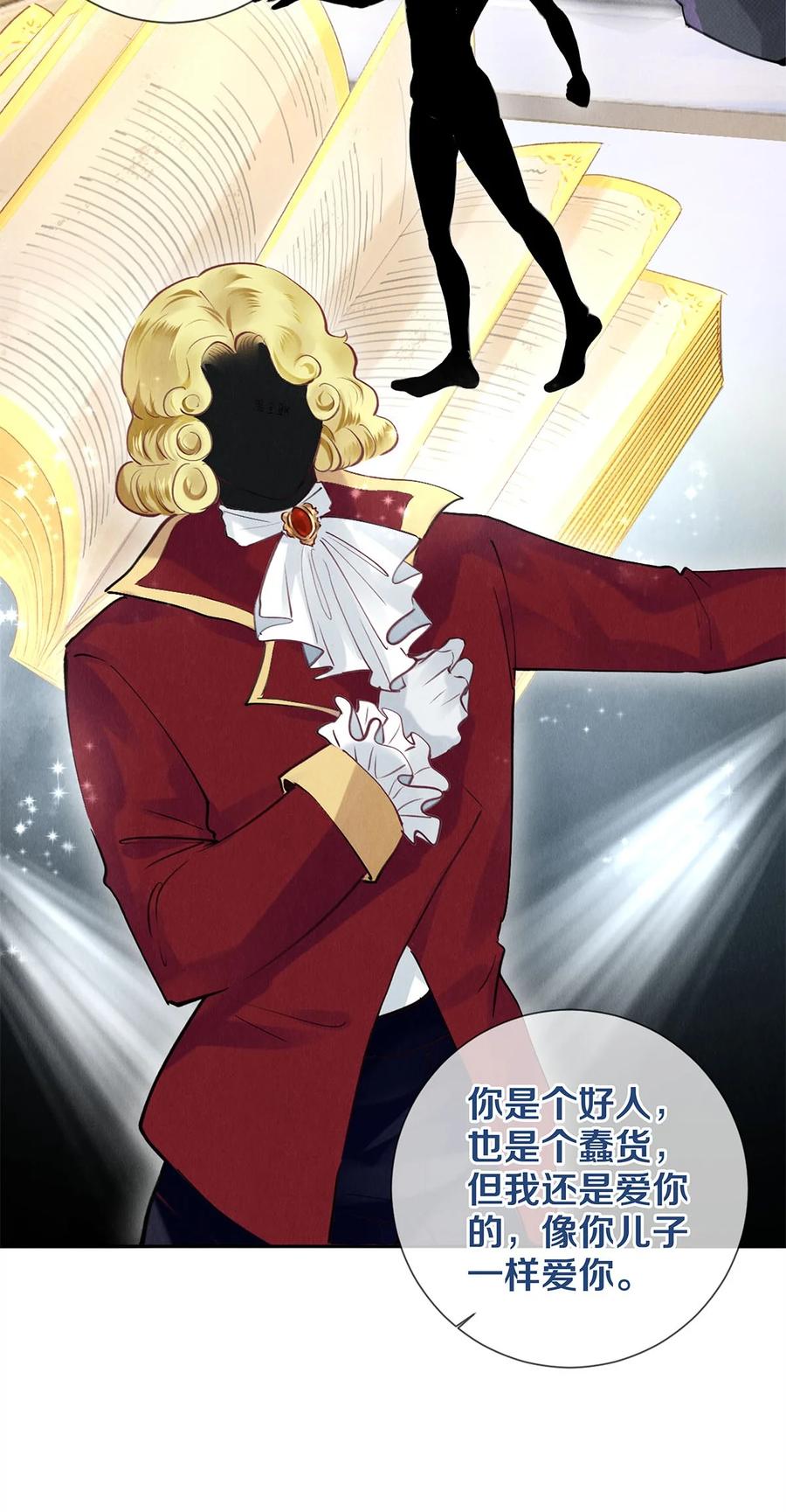 《校花与他的小卷毛》79 专属老师 第22页