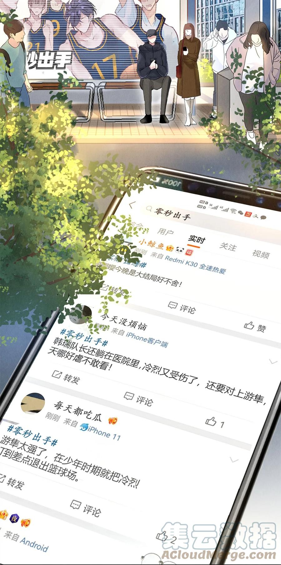 《校花与他的小卷毛》80 演戏，真的很快乐 第13页