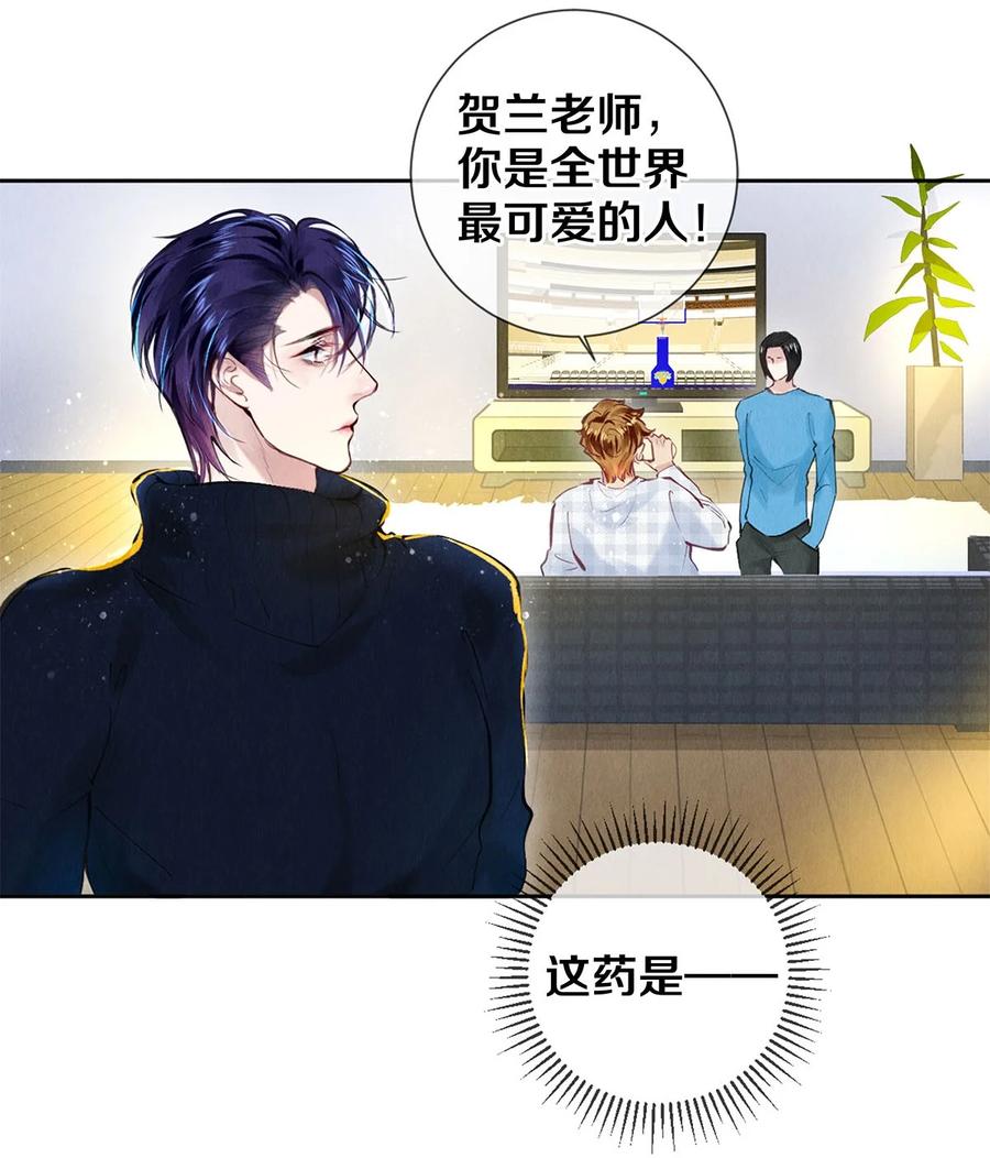 《校花与他的小卷毛》81 TAKEFIVE 第17页
