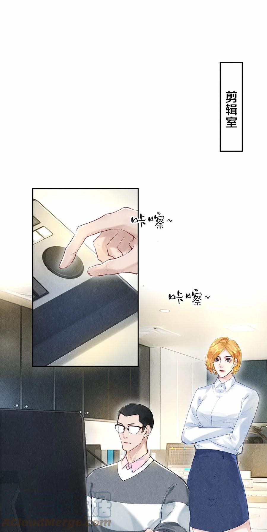《校花与他的小卷毛》81 TAKEFIVE 第4页
