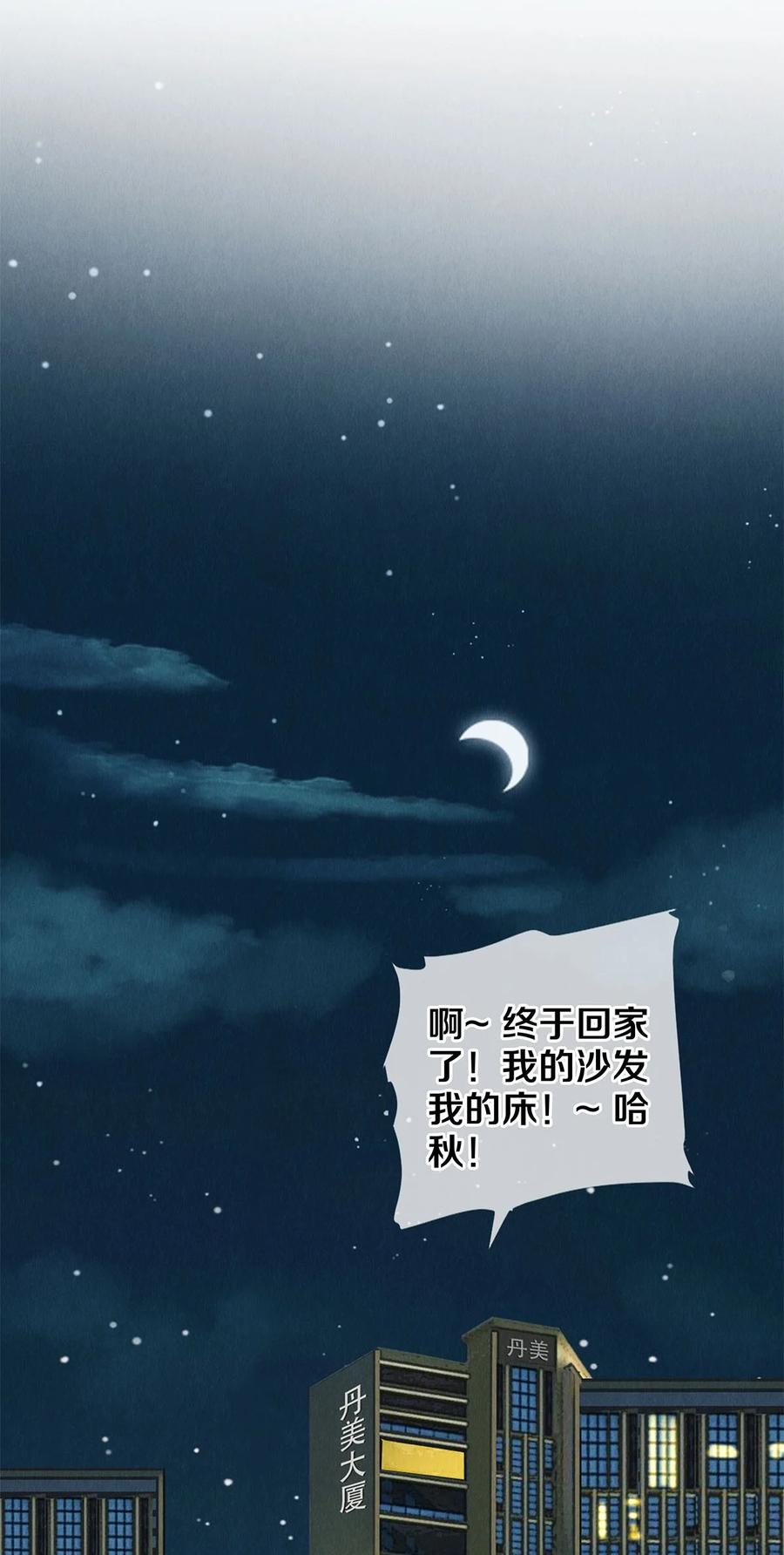 《校花与他的小卷毛》81 TAKEFIVE 第15页