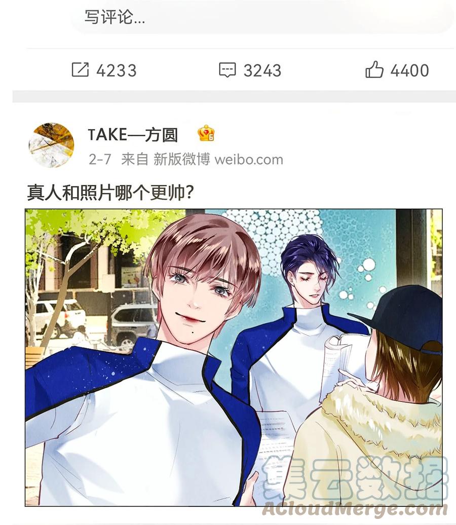 《校花与他的小卷毛》81 TAKEFIVE 第10页