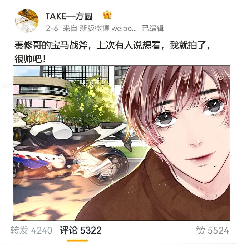 《校花与他的小卷毛》81 TAKEFIVE 第11页