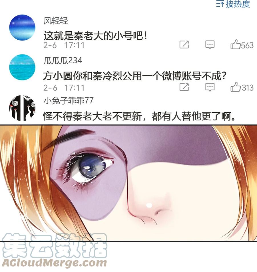 《校花与他的小卷毛》81 TAKEFIVE 第12页