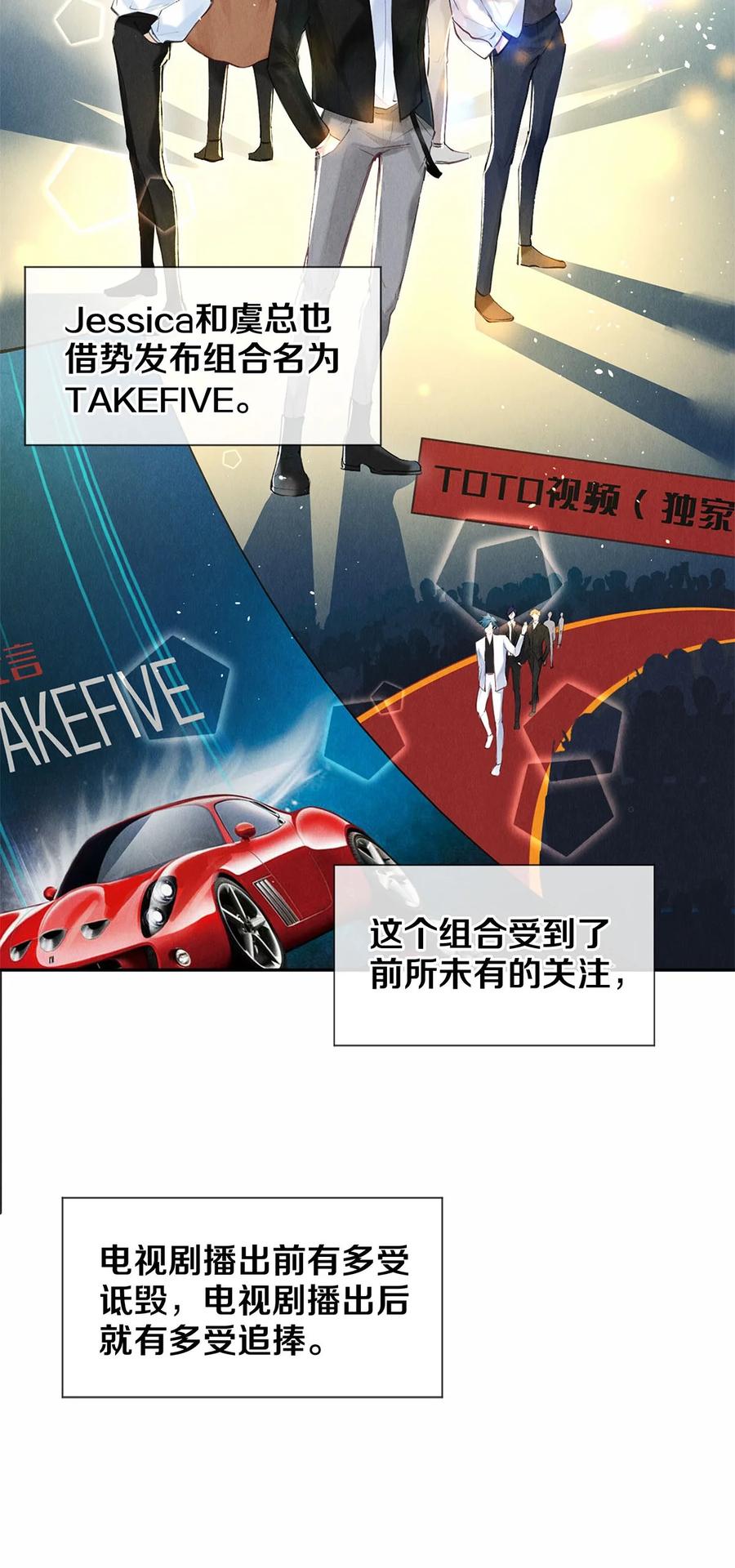 《校花与他的小卷毛》81 TAKEFIVE 第3页
