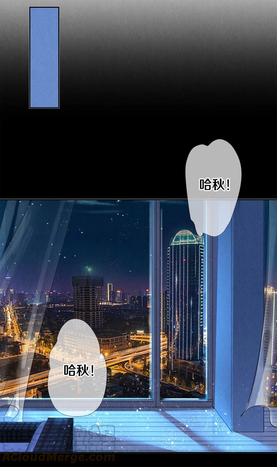 《校花与他的小卷毛》81 TAKEFIVE 第20页