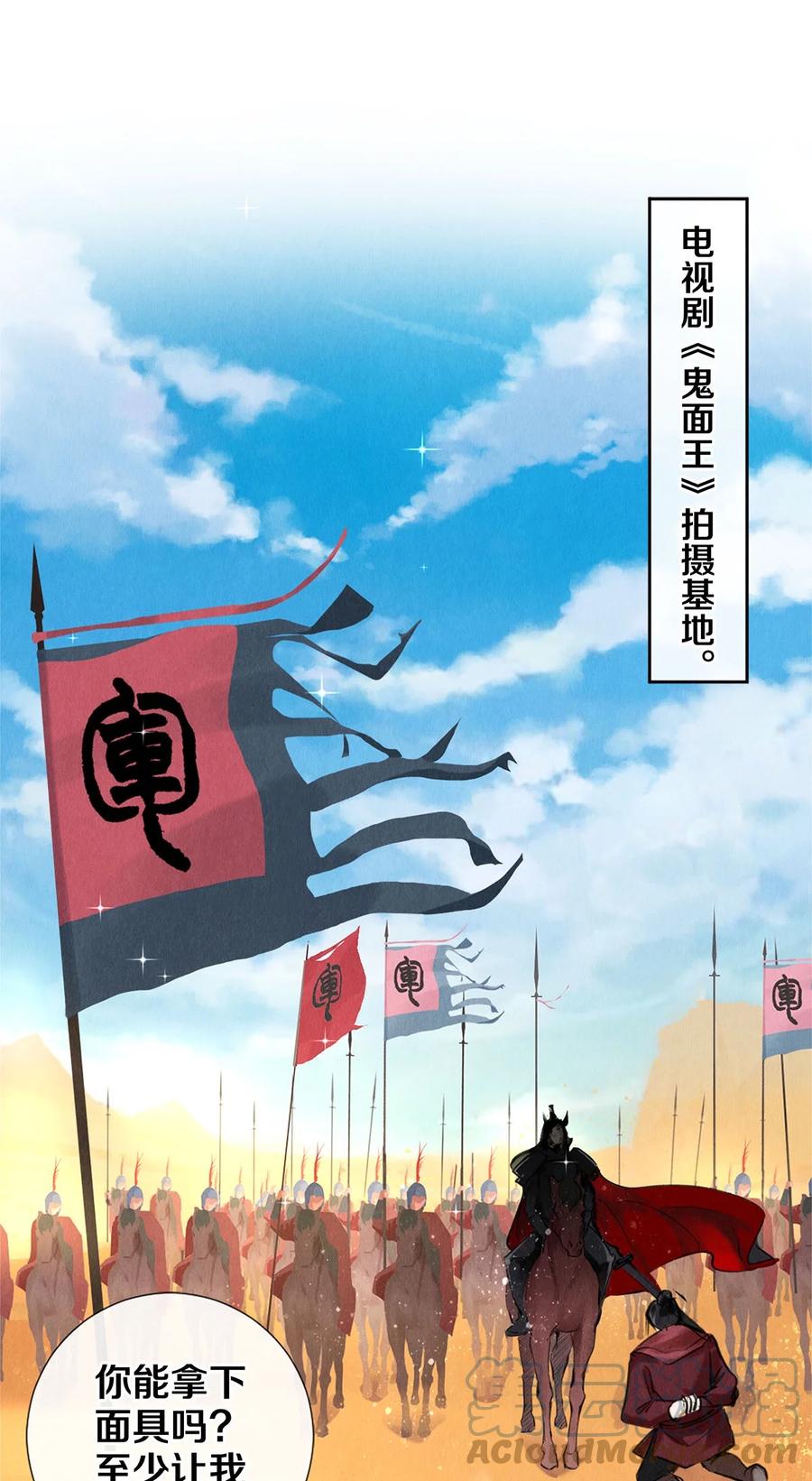 《校花与他的小卷毛》83 没想到你是这样的沈二 第15页