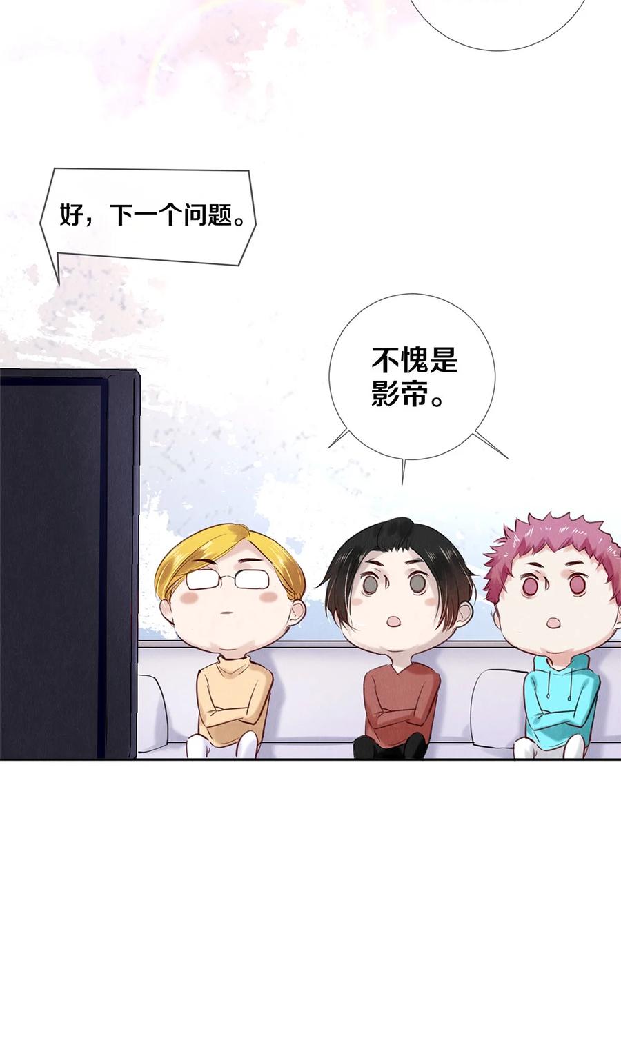 《校花与他的小卷毛》84 让你这辈子都记住我的长发 第20页