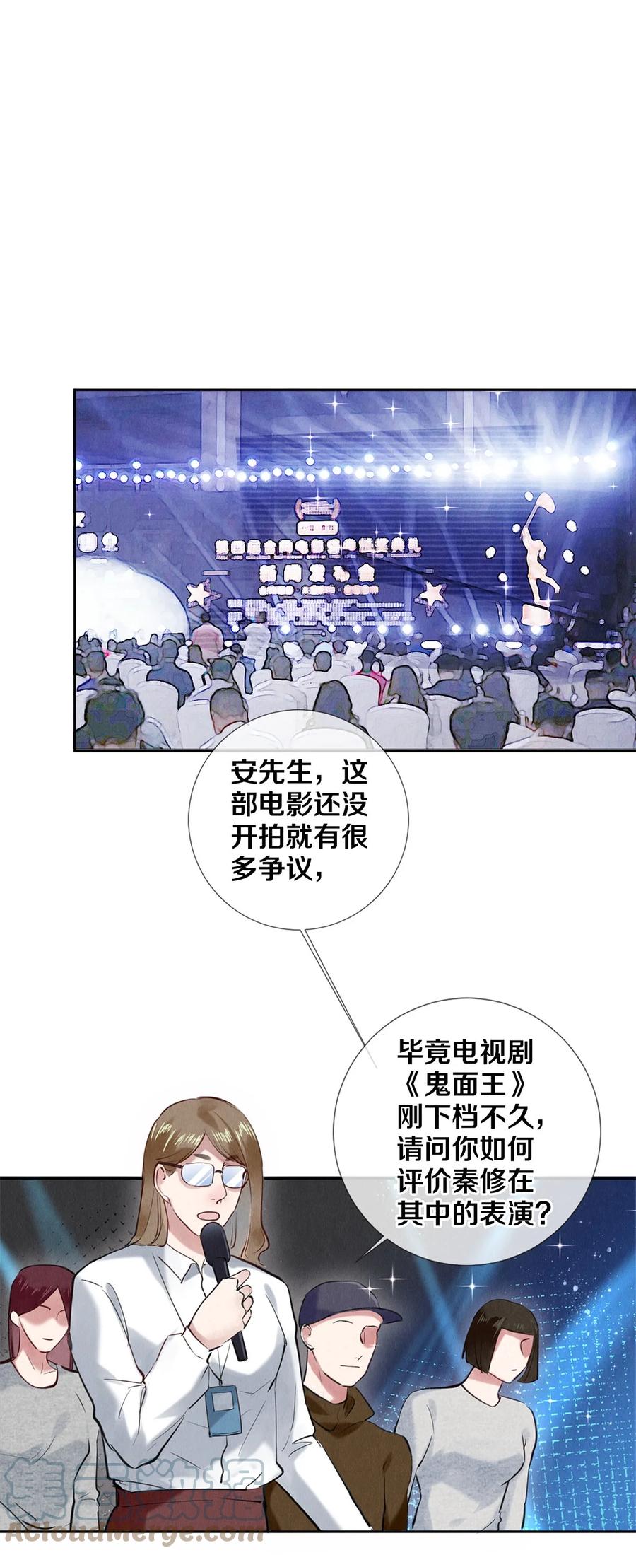 《校花与他的小卷毛》84 让你这辈子都记住我的长发 第17页