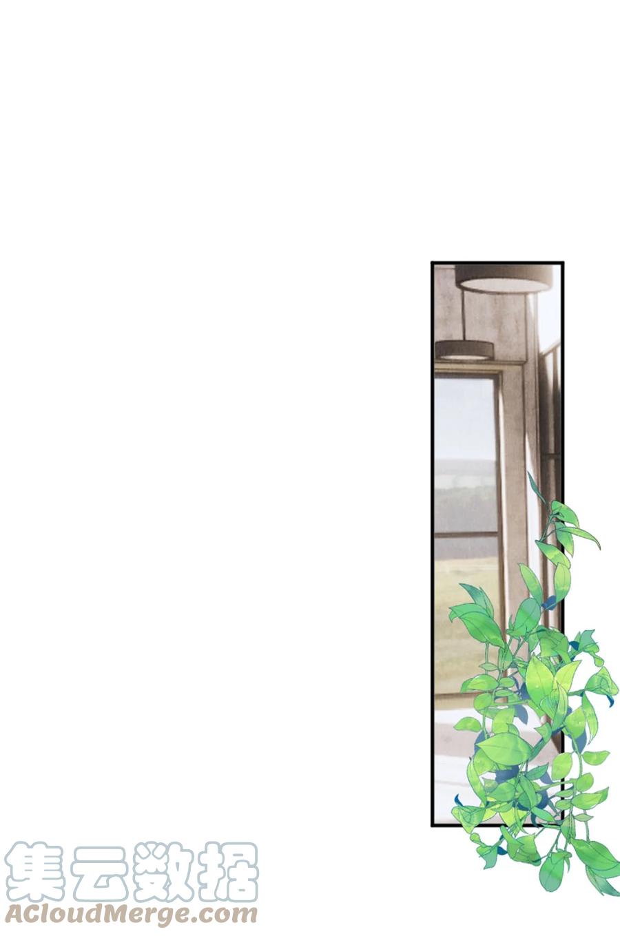 《校花与他的小卷毛》84 让你这辈子都记住我的长发 第33页