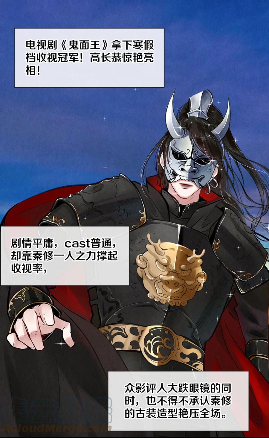 《校花与他的小卷毛》84 让你这辈子都记住我的长发 第15页