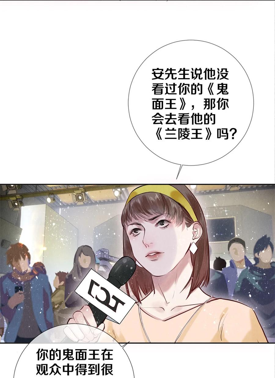 《校花与他的小卷毛》84 让你这辈子都记住我的长发 第24页