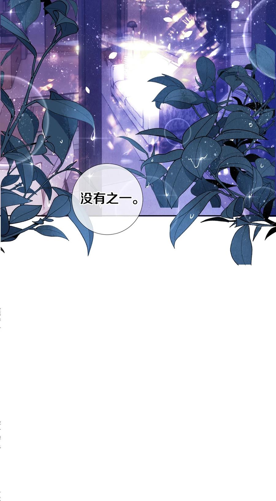 《校花与他的小卷毛》84 让你这辈子都记住我的长发 第14页