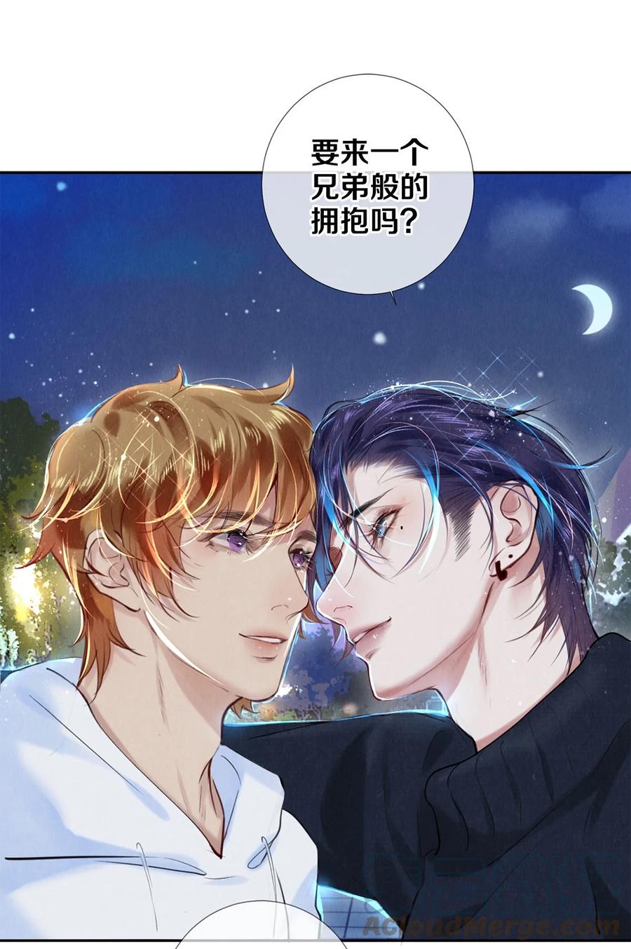 《校花与他的小卷毛》85 兄弟般的拥抱 第31页