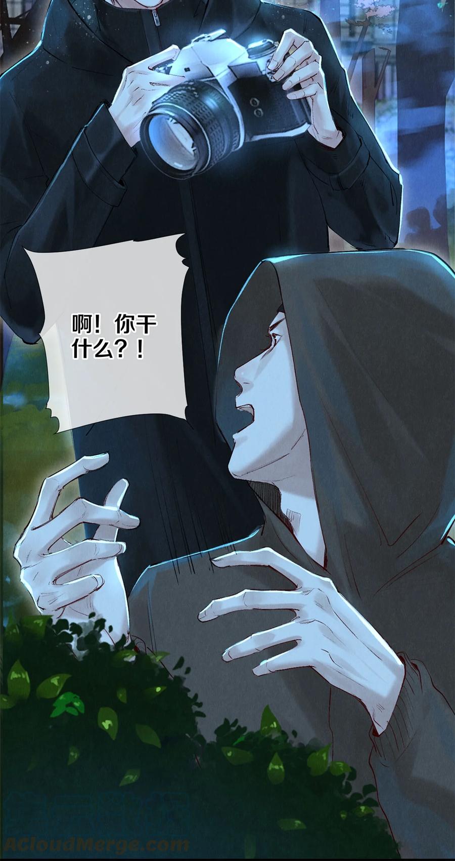 《校花与他的小卷毛》86 这要命的黑通稿 第9页