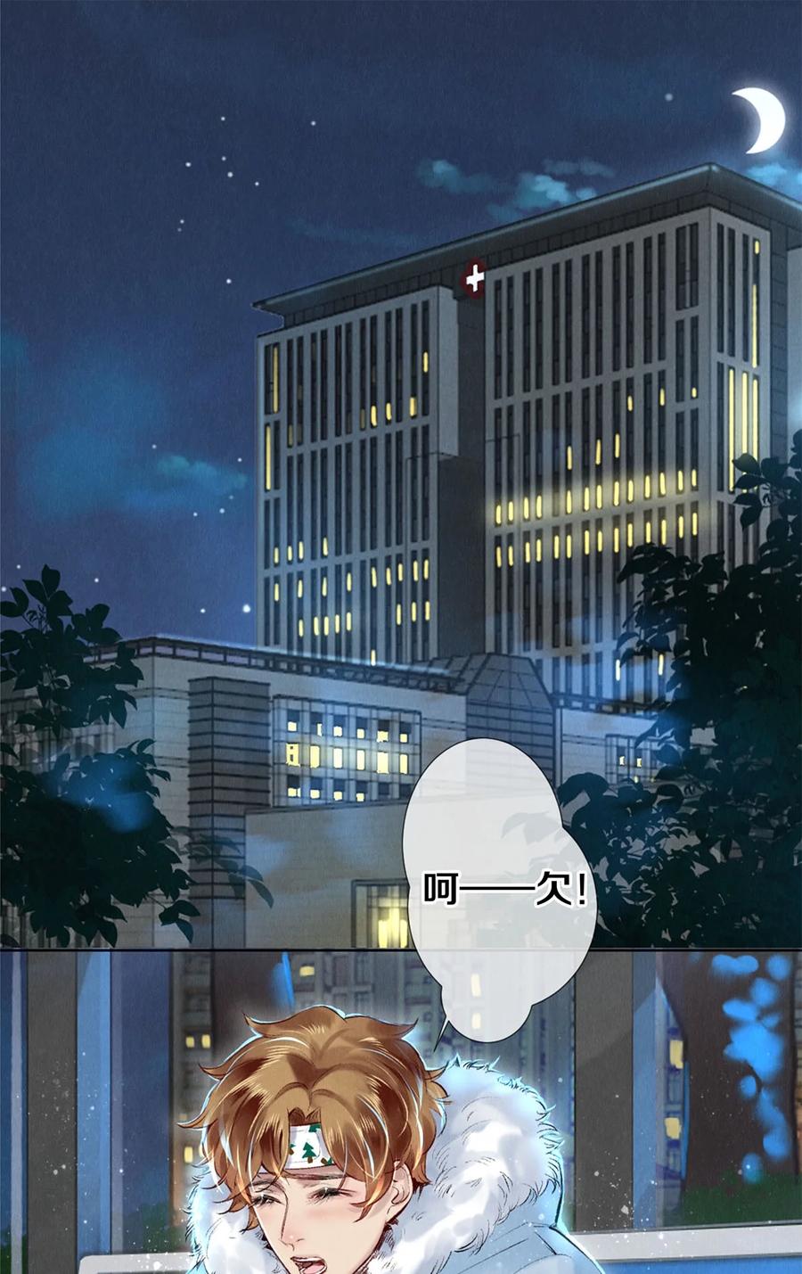 《校花与他的小卷毛》86 这要命的黑通稿 第2页