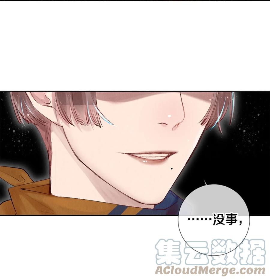 《校花与他的小卷毛》86 这要命的黑通稿 第33页