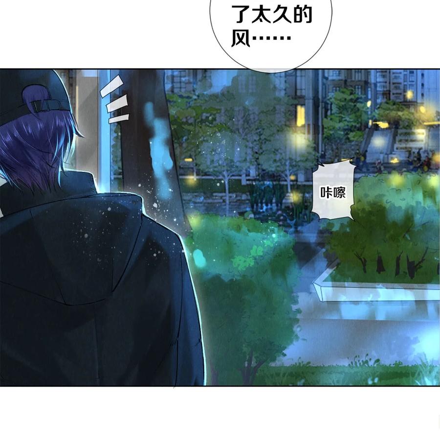 《校花与他的小卷毛》86 这要命的黑通稿 第4页
