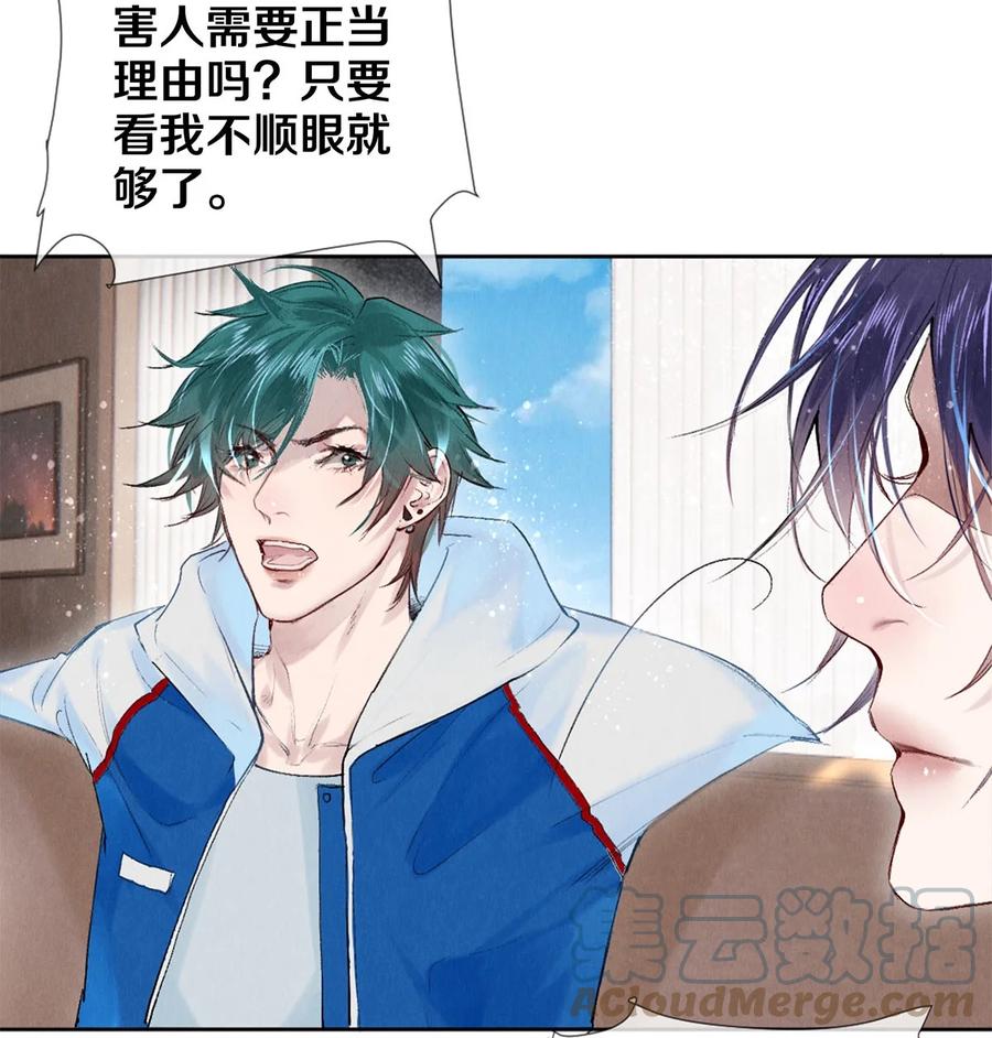 《校花与他的小卷毛》86 这要命的黑通稿 第29页