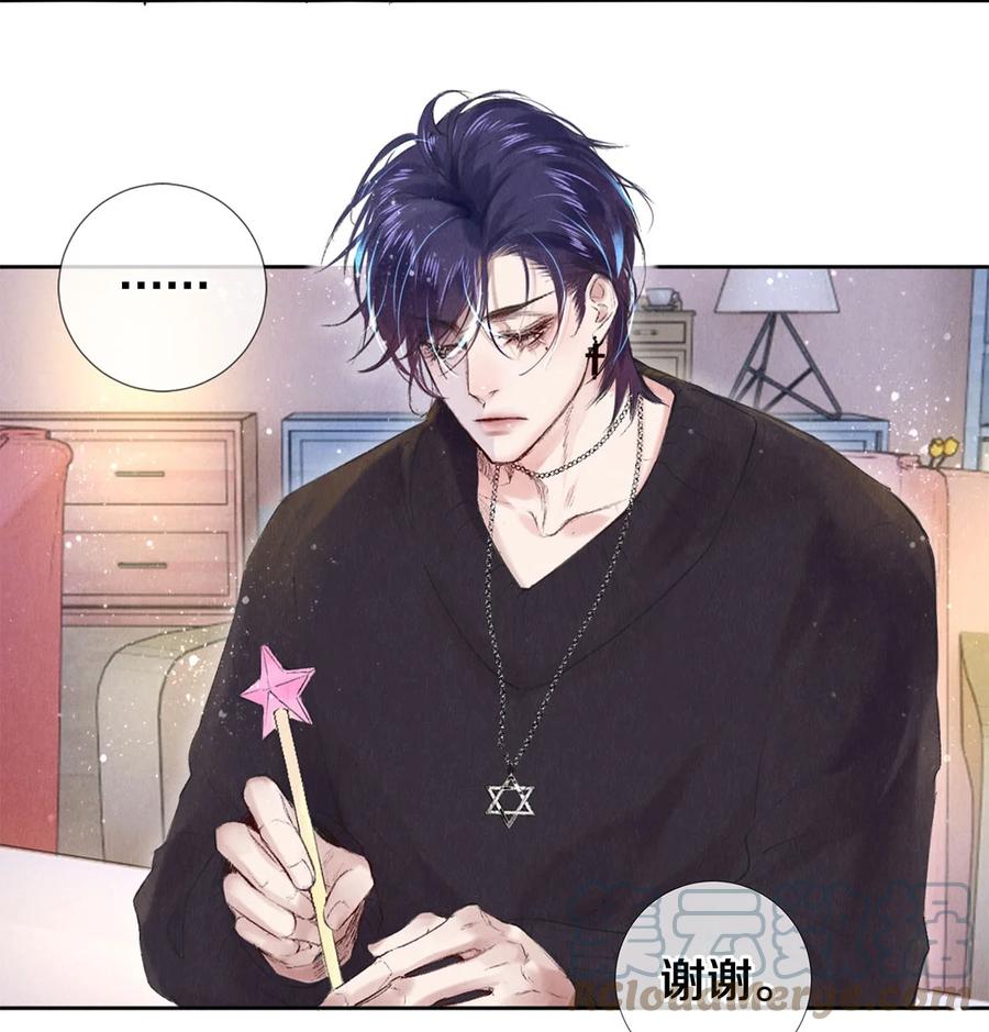 《校花与他的小卷毛》86 这要命的黑通稿 第15页