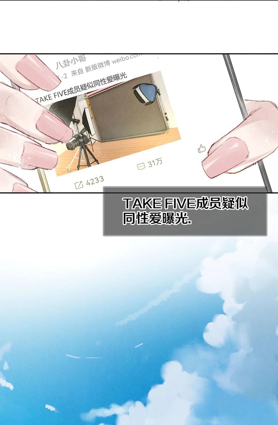 《校花与他的小卷毛》86 这要命的黑通稿 第20页