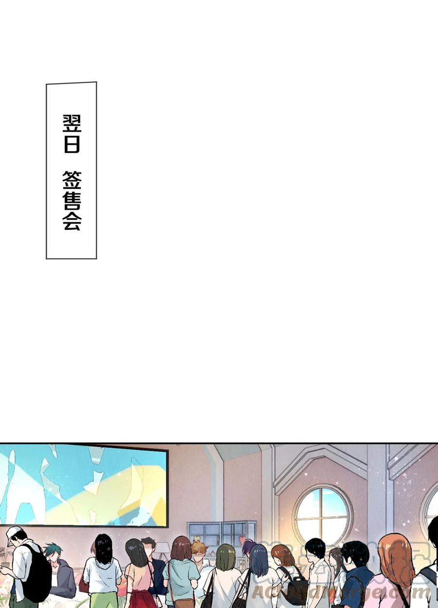 《校花与他的小卷毛》86 这要命的黑通稿 第13页