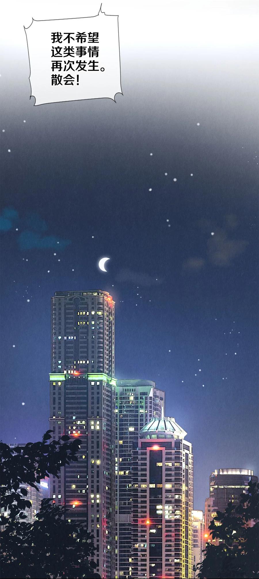 《校花与他的小卷毛》86 这要命的黑通稿 第32页