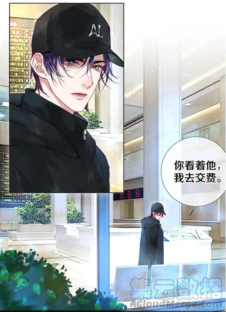 《校花与他的小卷毛》86 这要命的黑通稿 第5页