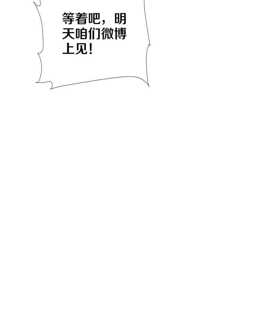 《校花与他的小卷毛》86 这要命的黑通稿 第12页