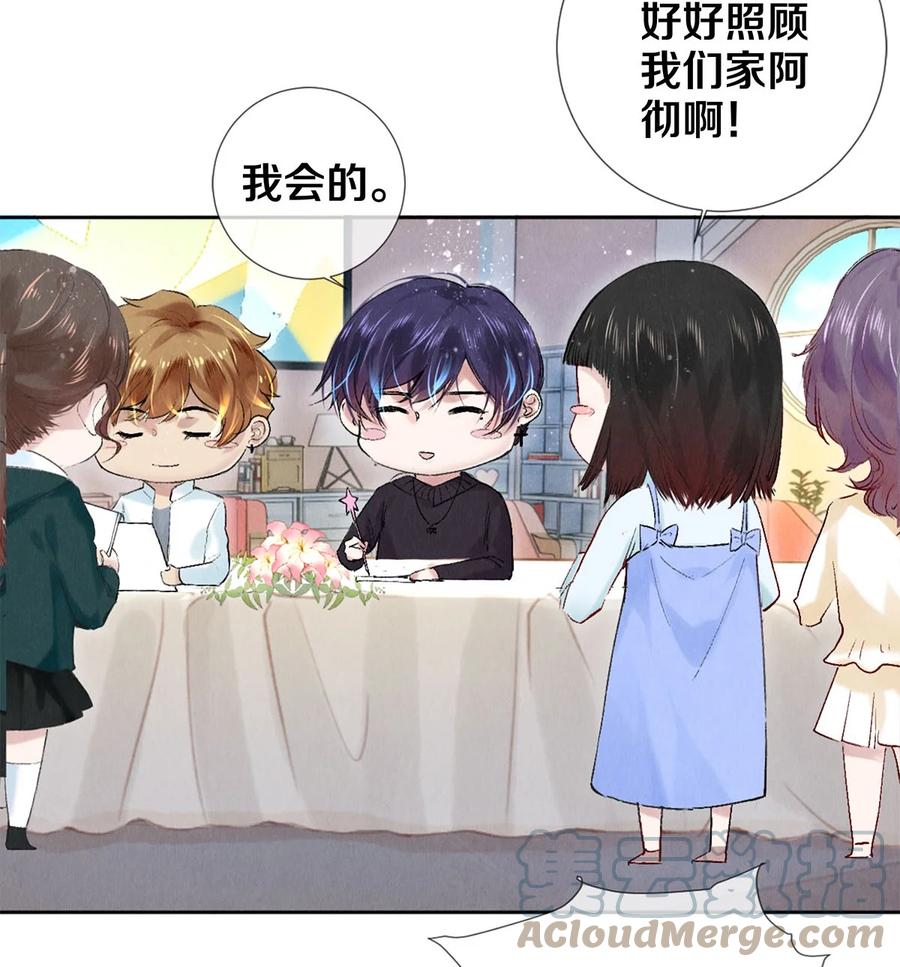 《校花与他的小卷毛》86 这要命的黑通稿 第17页