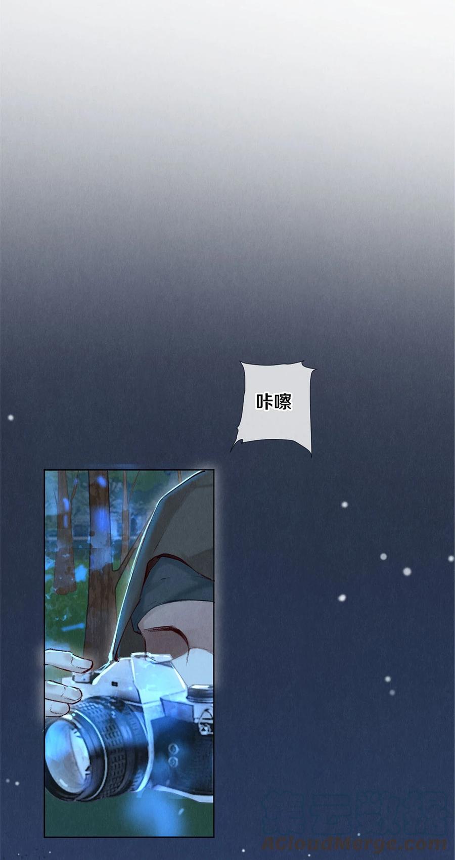 《校花与他的小卷毛》86 这要命的黑通稿 第7页
