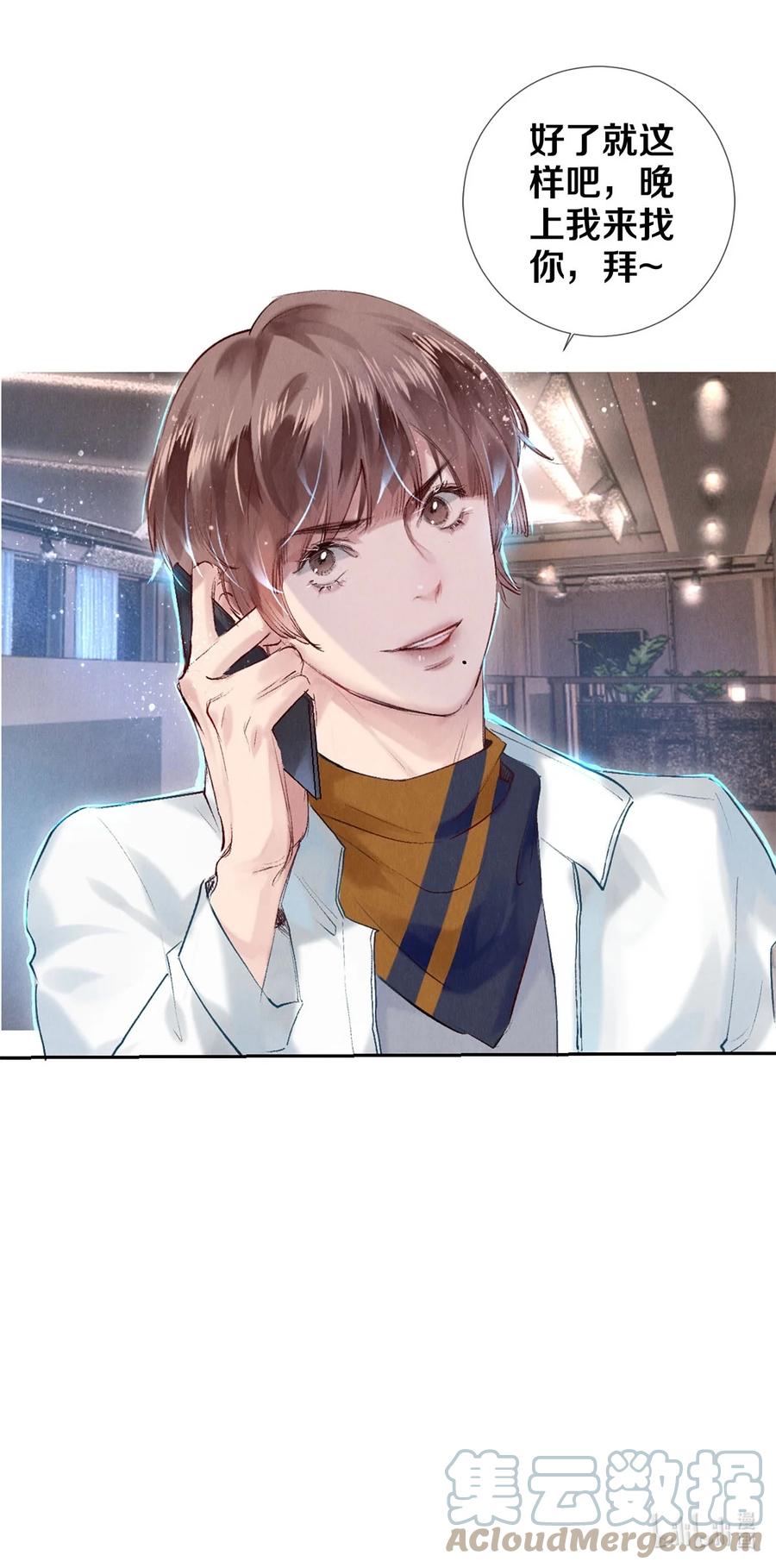 《校花与他的小卷毛》86 这要命的黑通稿 第35页