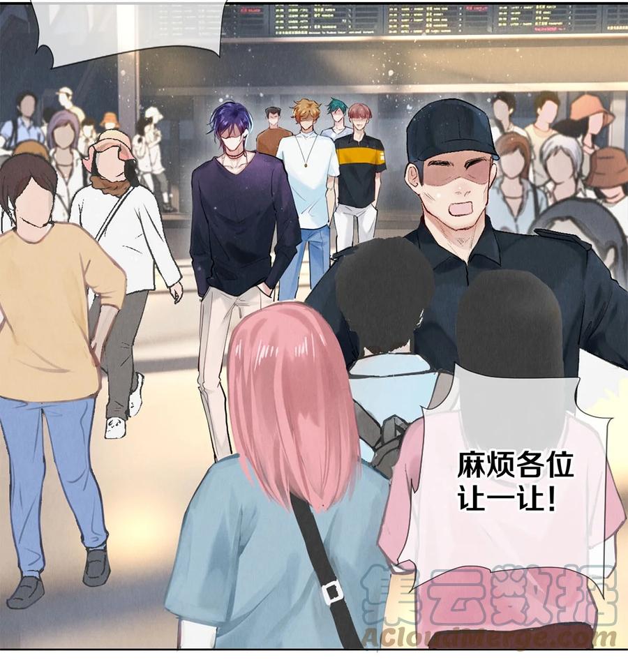 《校花与他的小卷毛》87 私生不是粉 第3页