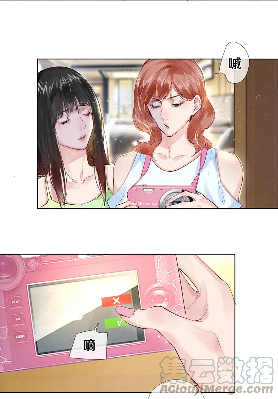 《校花与他的小卷毛》87 私生不是粉 第25页