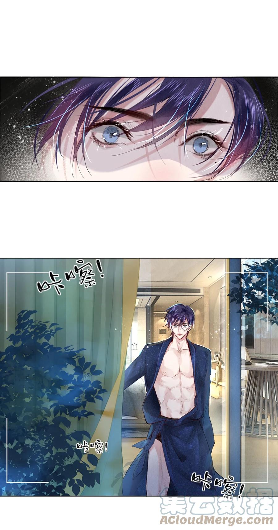 《校花与他的小卷毛》87 私生不是粉 第15页