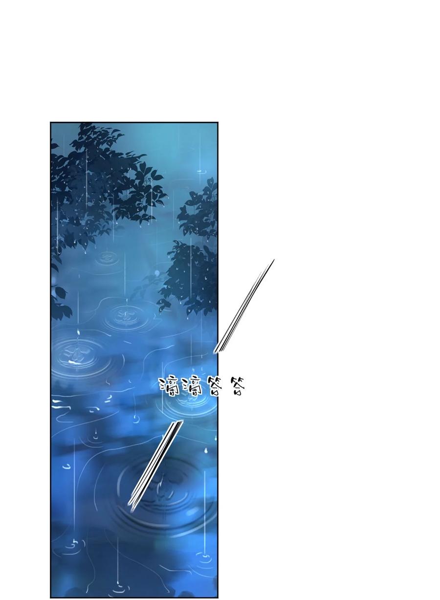 《校花与他的小卷毛》87 私生不是粉 第10页
