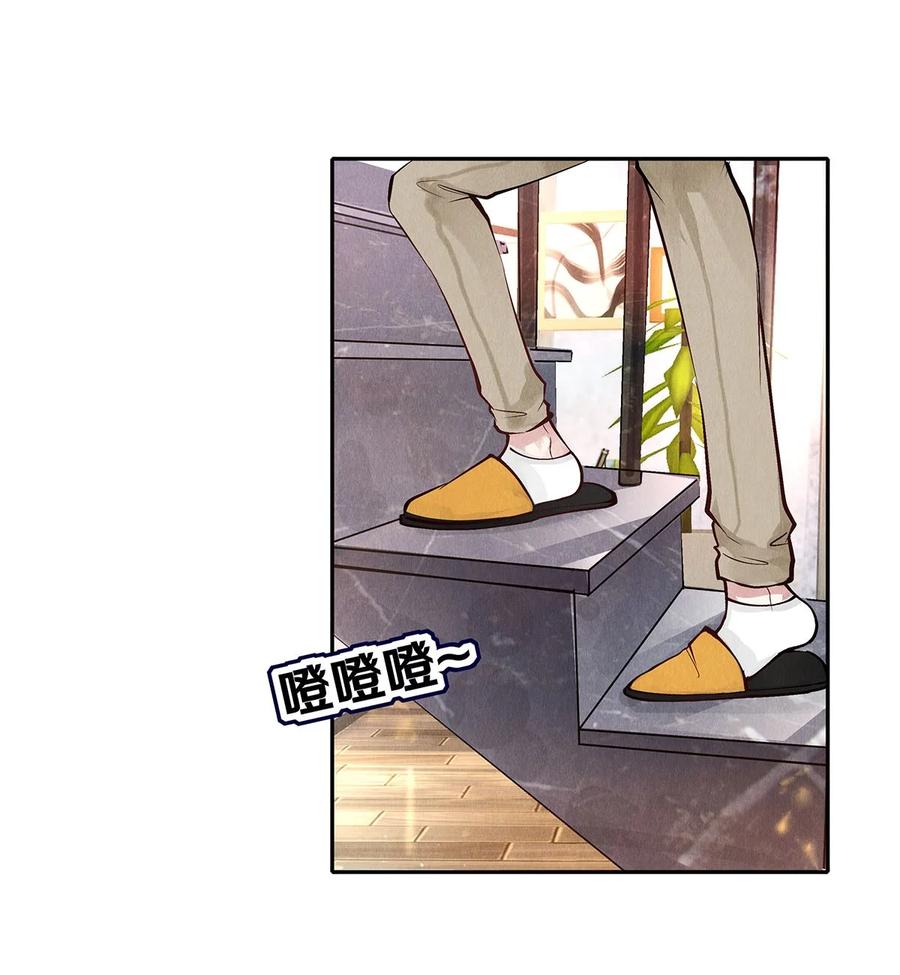 《校花与他的小卷毛》08 睡美人 第21页