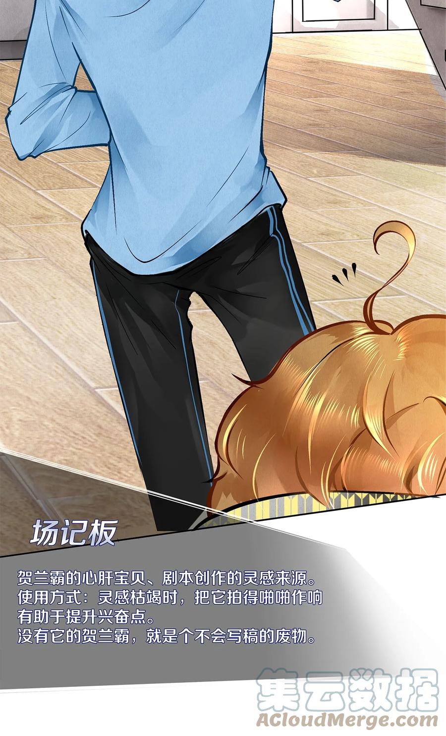 《校花与他的小卷毛》08 睡美人 第19页